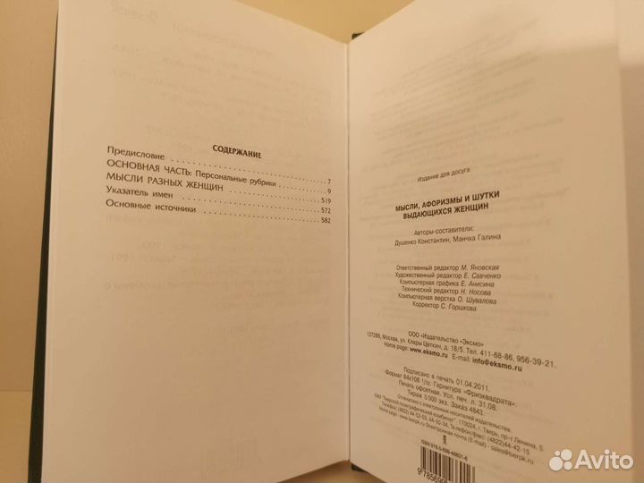 Мысли, афоризмы и шутки выдающихся женщин