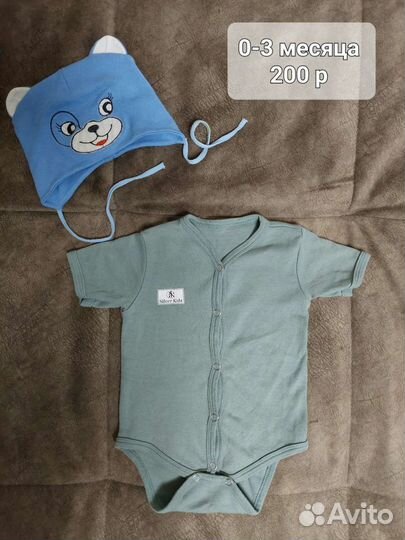 Детские вещи на мальчика