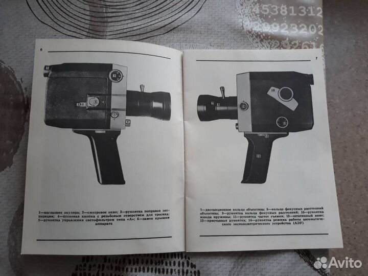 Кинокамера Кварц