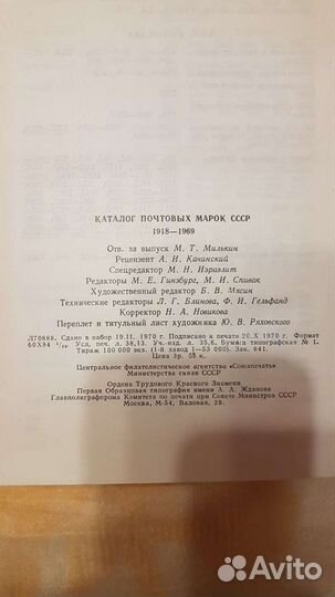 Каталог почтовых марок