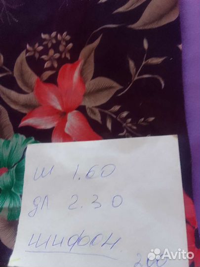 Отрез ткани