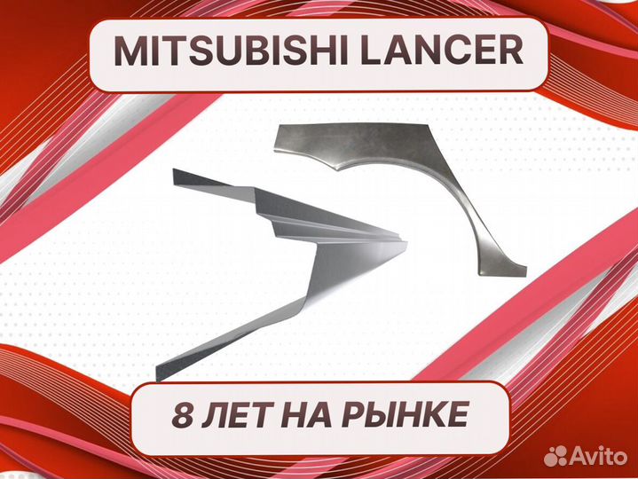 Пороги для Mitsubishi Galant 8 ремонтные кузовные