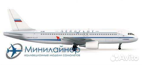 Herpa Airbus A320 