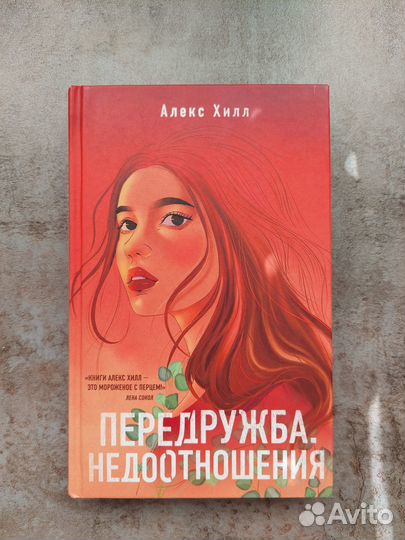 Книга алекс д улей читать