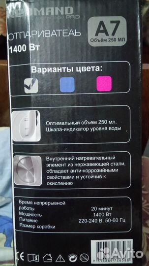 Отпариватель для одежды ручной