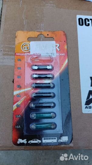 Автомобильный предохранитель