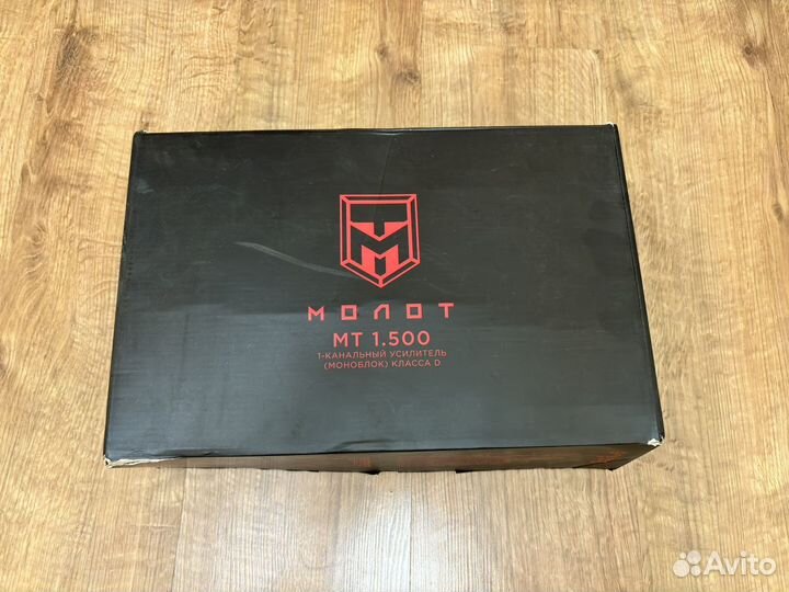 Урал - Молот мт 1.500