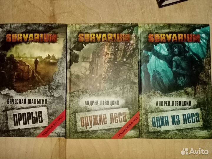 Книга из серии Survarium