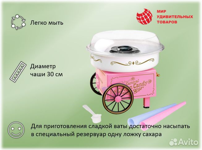 Аппарат для приготовления сахарной ваты