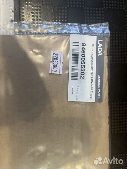 Сетка защиты радиатора Niva Travel