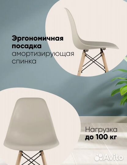 Стулья кухонные