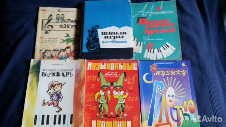 Ноты для фортепиано, альта и виолончели