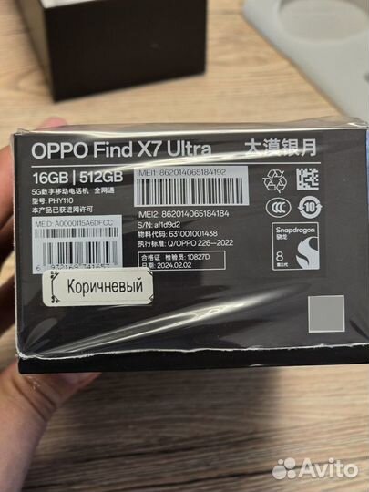 OPPO Find X7 Ultra, 16/512 ГБ