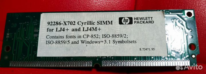 Оперативная память для принтера HP - LJ4