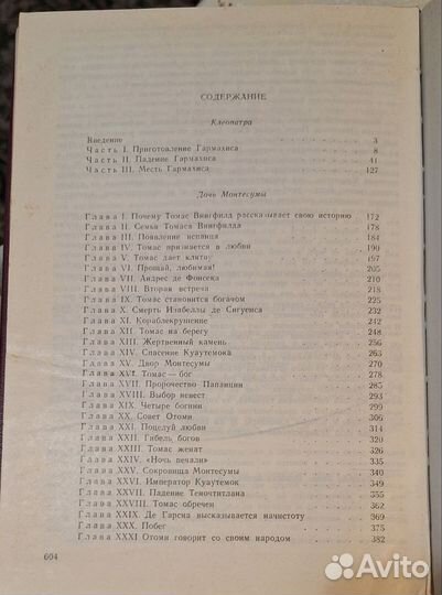 Генри Хоггард. Романы