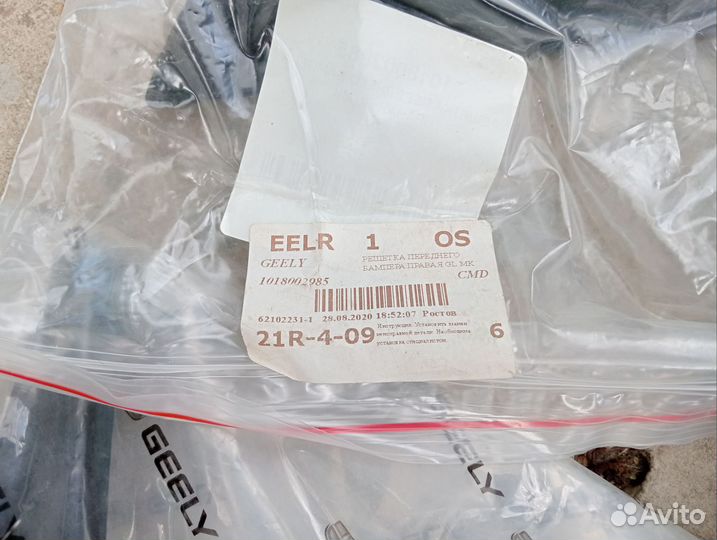 Решетка переднего бампера центральная Geely emgran