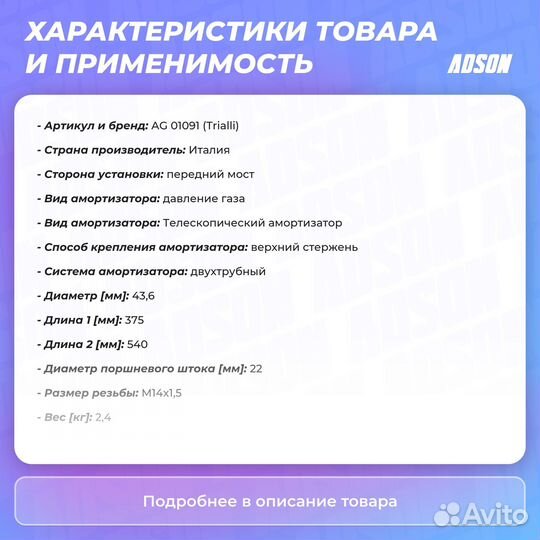 Амортизатор (картридж) передний газ. для а/м ваз