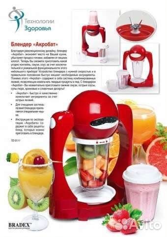 Измельчитель