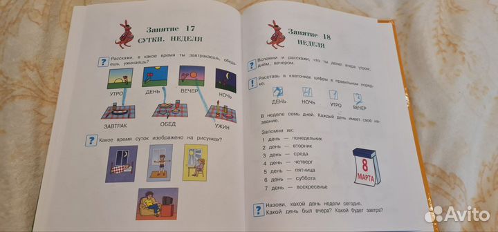 Годовой курс 4-5 лет, Ломоносовская школа