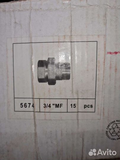 Фитинги