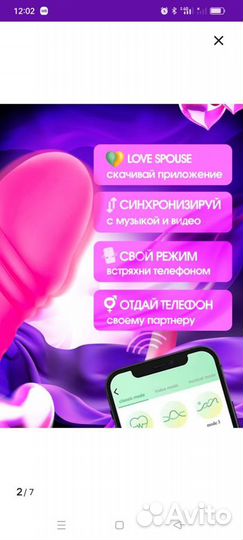 Игрушки для взрослых 18