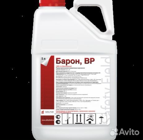 Гербицид Битатрин