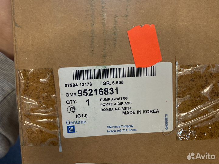 Насос гур chevrolet lacetti