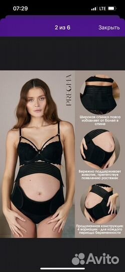 Бандаж для беременных и после родов