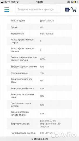 Стиральная машина lg б/у