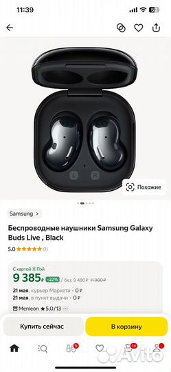 Наушники Samsung Galaxy Buds live