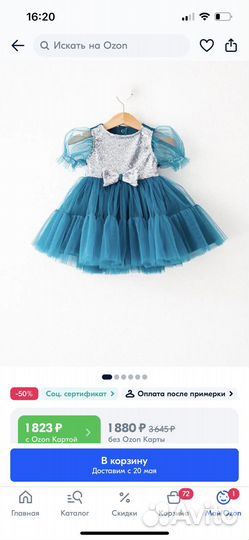 Платье для девочки 74