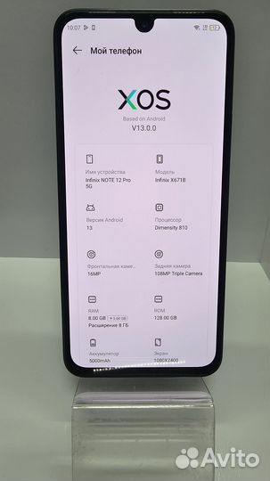 Infinix Note 12 Pro 5G, 8/128 ГБ