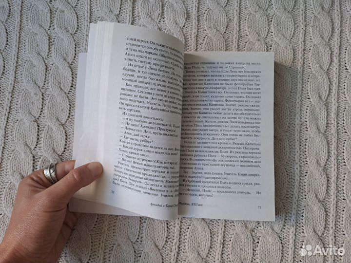 Полдень 22 век Братья Стругацкие