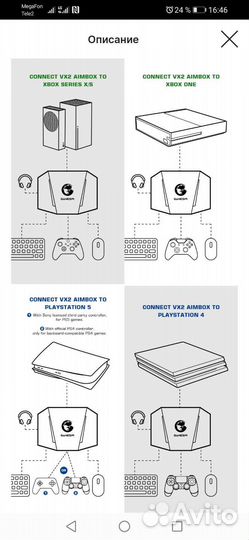 Адаптер для ps4, ps5, xbox для других приставок