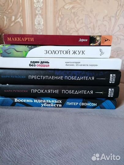 Книги
