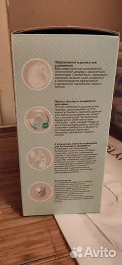 Молокоотсос ручной