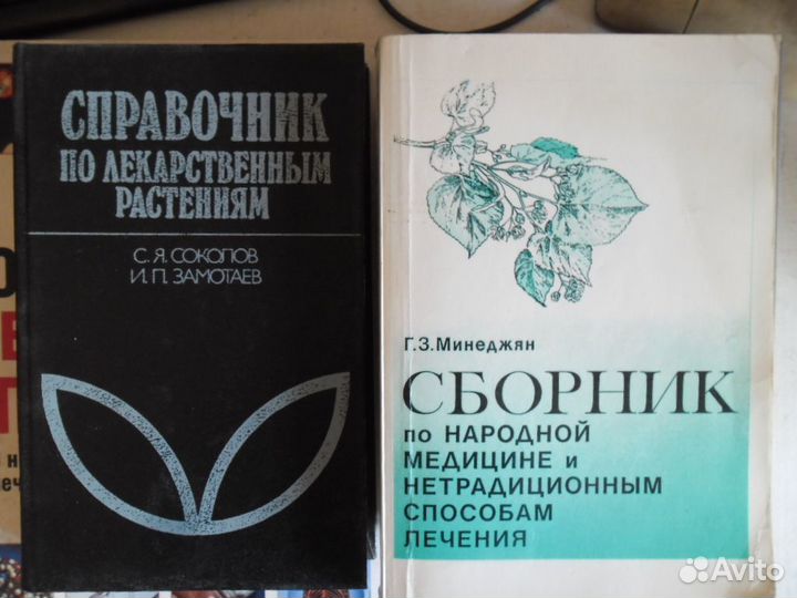 Медицинские книги