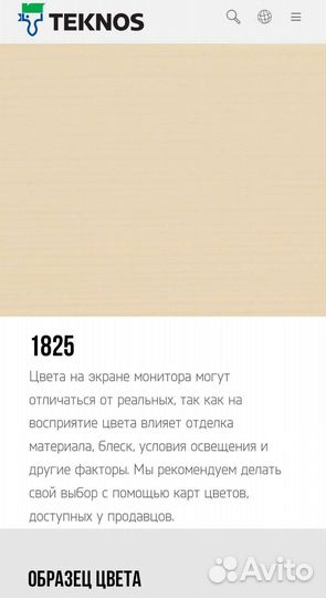 Краска по дереву для наружных работ