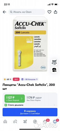 Глюкометр Акку-Чек Актив с расходниками