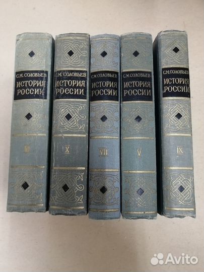 С. М. Соловьев. История России. 1960г