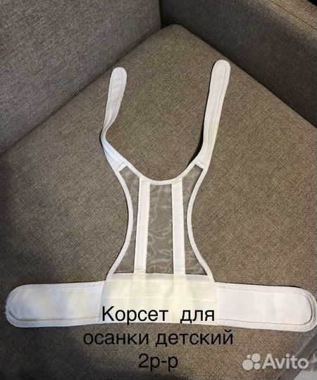 Корсет ортопедический детский