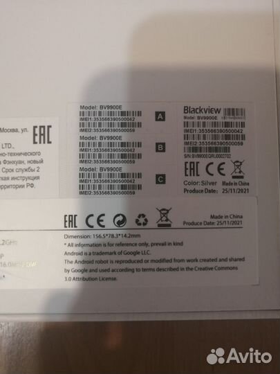 Blackview BV9900E, 6/128 ГБ