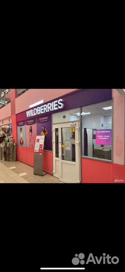 Продам прибыльный пвз валберис