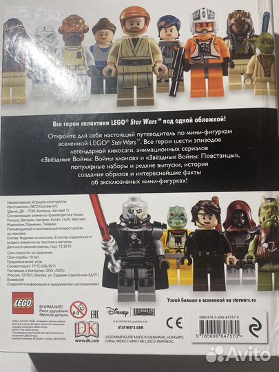 Lego Star Wars Character Encyclopedia