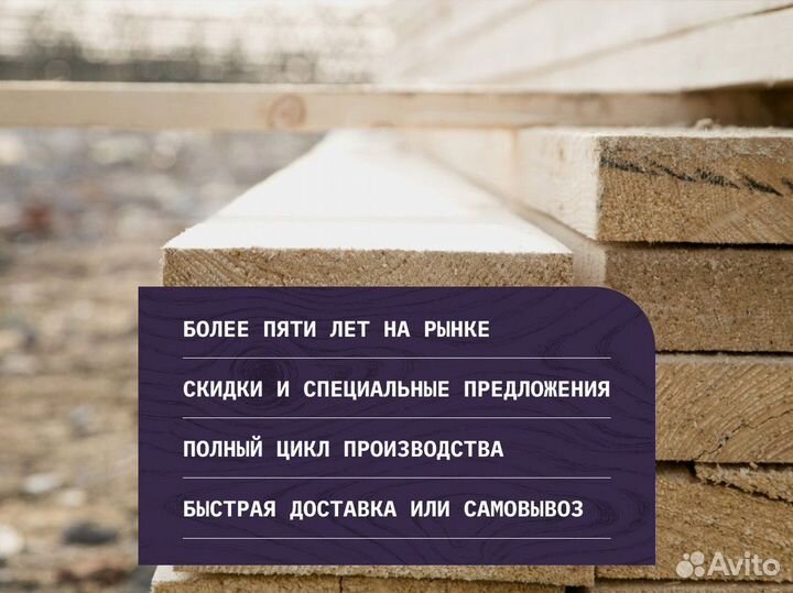 Планкен прямой 20х95
