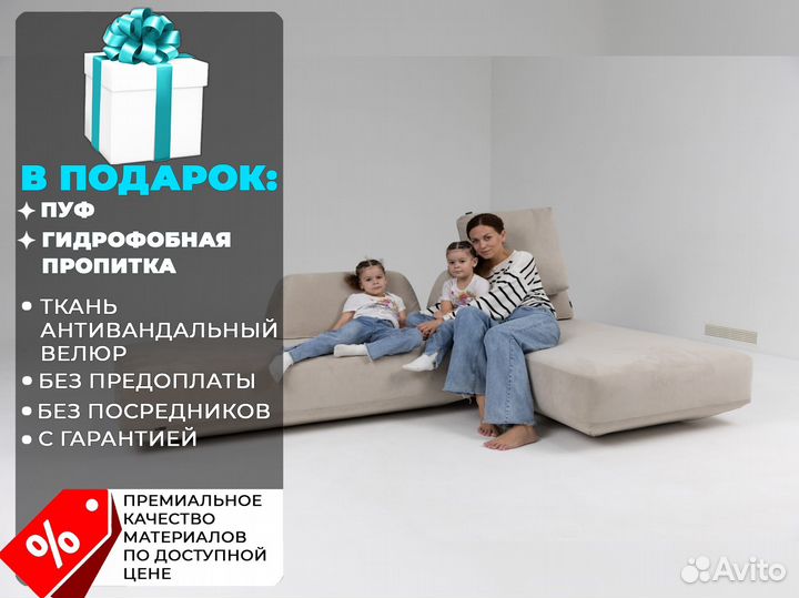 Диван 4400х1600 мм