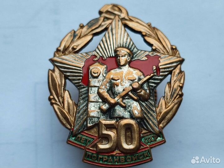 Знак пограничник пво разряд училище академия