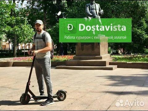 Требуется курьер на самокате в Достависта