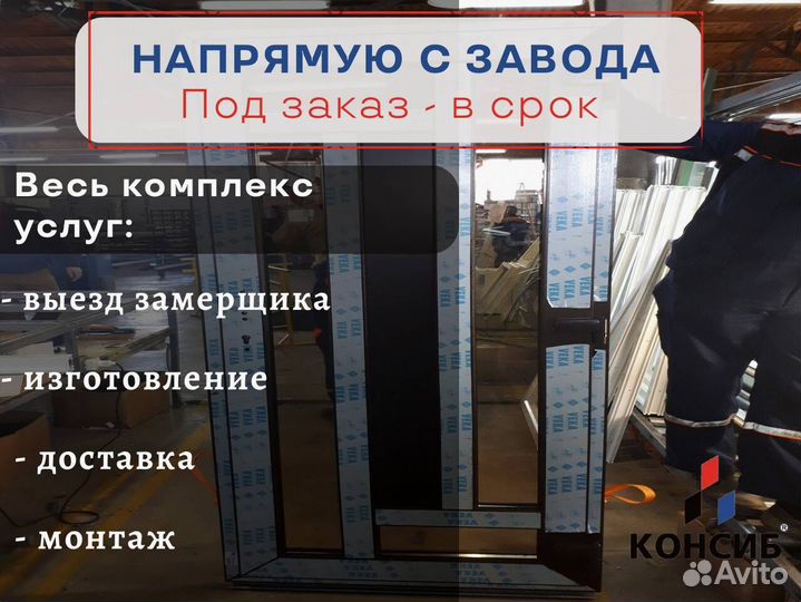 Окна и двери, под заказ, от завода производителя