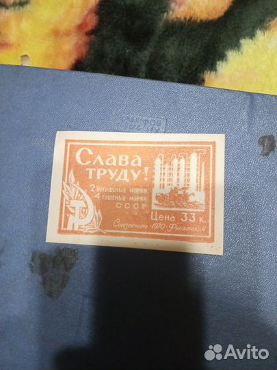 Почтовые марки СССР